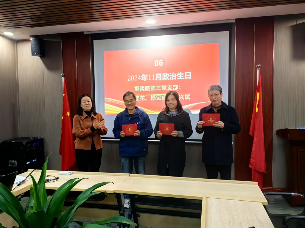 黨員過(guò)政治生日