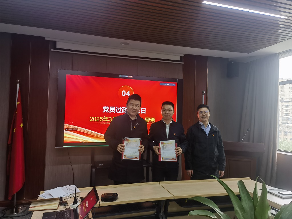 第二黨支部黨員過(guò)政治生日